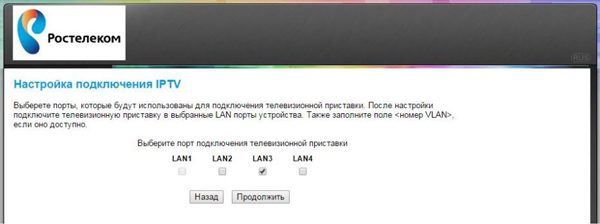 QBR 1041WU V2: настройка услуг от Ростелекома