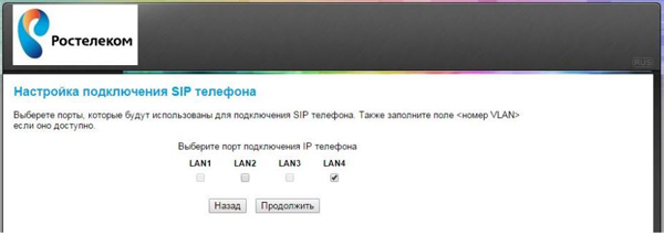 QBR 1041WU V2: настройка услуг от Ростелекома