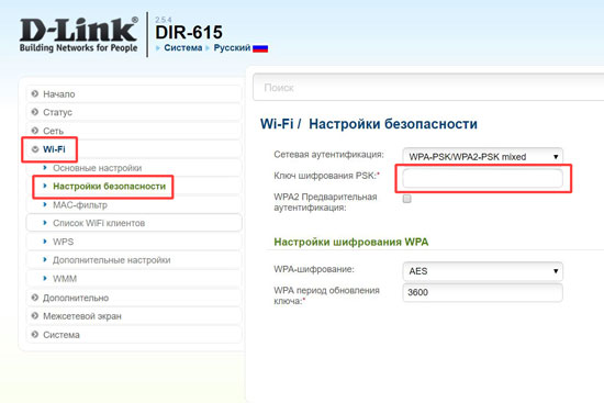 Wi-Fi от Ростелекома: как ввести ключ безопасности