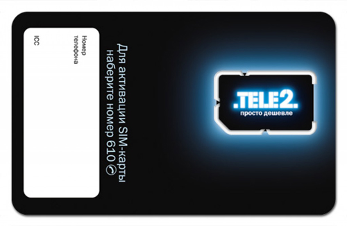 Активация оборудования Ростелекома Активация оборудования Ростелекома