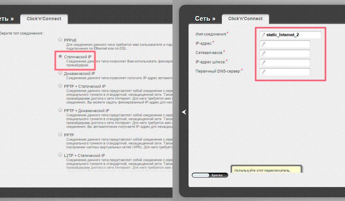 Подключение и настройка D-link DSL 2600u для сети Ростелеком