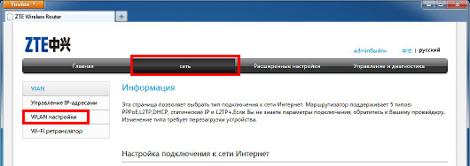 Сетевое оборудование ZTE: настройка роутеров для Ростелекома