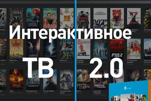 Бесплатный просмотр телеканалов Ростелекома Бесплатный просмотр телеканалов Ростелекома