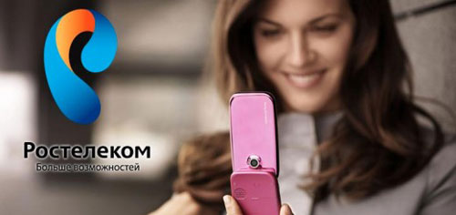 Кредитная система оплаты от Ростелекома – что это такое? Кредитная система оплаты от Ростелекома – что это такое?