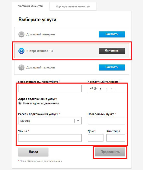 Опции IPTV от Ростелекома: пакет каналов «Взрослый»