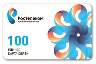 Таксофонная карта Ростелекома: где и по чем ее можно купить Таксофонная карта Ростелекома: где и по чем ее можно купить