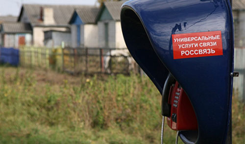 Таксофонная карта Ростелекома: где и по чем ее можно купить Таксофонная карта Ростелекома: где и по чем ее можно купить