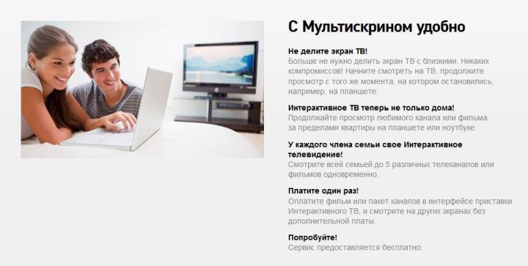 Цифровое ТВ от Ростелеком: пакеты и их стоимость Цифровое ТВ от Ростелеком: пакеты и их стоимость