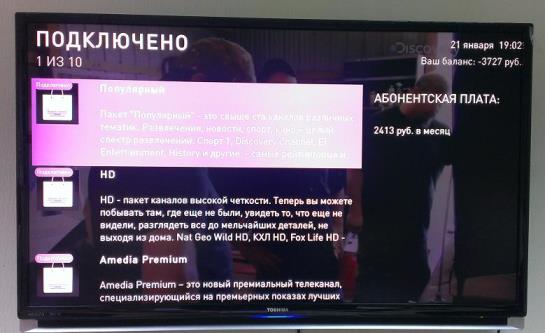 Интерактивное ТВ Ростелеком в Личном кабинете Интерактивное ТВ Ростелеком в Личном кабинете