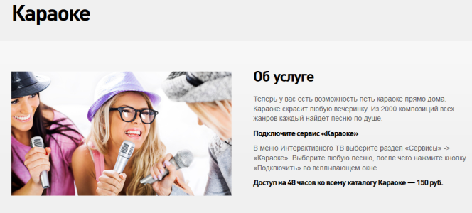 Интерактивное телевидение от Ростелеком – цена за месяц может быть ниже!