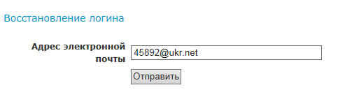Как восстановить логин от личного кабинета Ростелекома Как восстановить логин от личного кабинета Ростелекома
