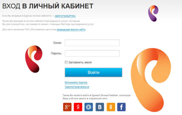 Отключение платных подписок на Ростелекоме