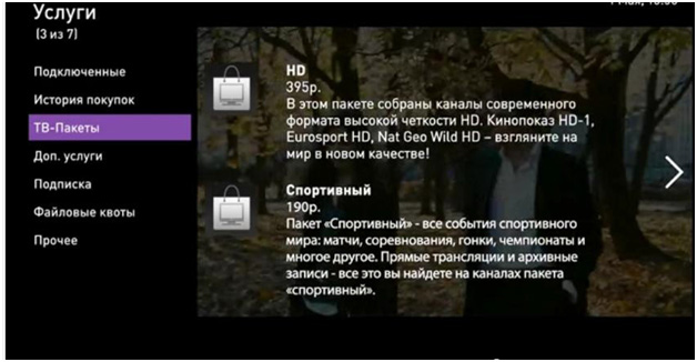 Пакет каналов Amedia Premium от Ростелекома и его подключение Пакет каналов Amedia Premium от Ростелекома и его подключение