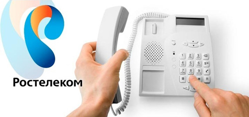 Расторжение договора с Ростелекомом: интернет и телефония