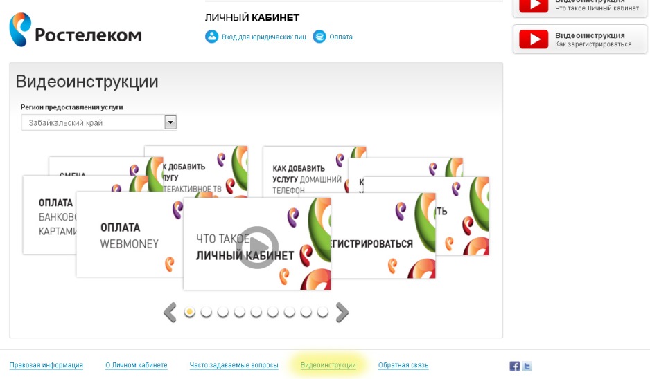Услуга обещанный платеж от Ростелекома – интернет в долг Услуга обещанный платеж от Ростелекома – интернет в долг