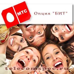 "БИТ" от МТС: как подключить и отключить опцию