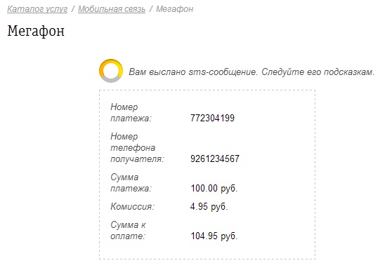 Как перевести деньги с Билайна на МТС Как перевести деньги с Билайна на МТС