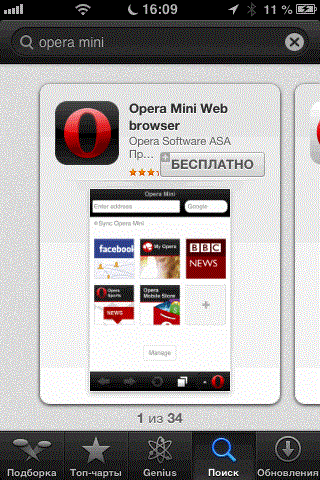 Opera Mini на Теле 2: как установить, особенности Opera Mini на Теле 2: как установить, особенности