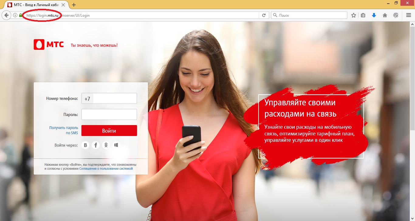Остаток трафика МТС: как проверить и узнать остаток интернета Остаток трафика МТС: как проверить и узнать остаток интернета