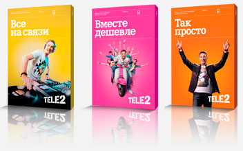 Тариф "Розовый" Теле2: описание, как подключить, стоимость Тариф "Розовый" Теле2: описание, как подключить, стоимость