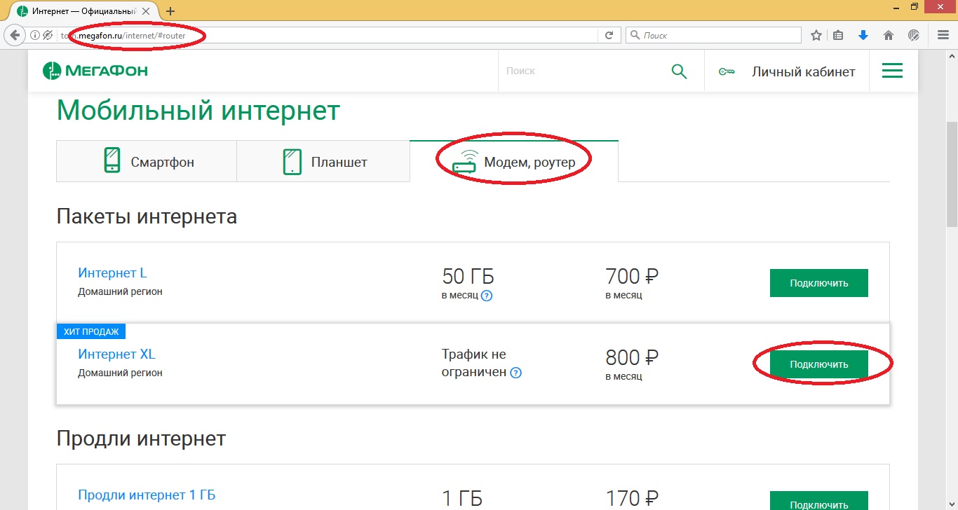 Мегафон безлимитный интернет на телефон: как подключить Мегафон безлимитный интернет на телефон: как подключить