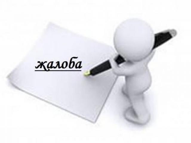 Мтс написать жалобу онлайн: мтс официальный сайт написать жалобу Мтс написать жалобу онлайн: мтс официальный сайт написать жалобу