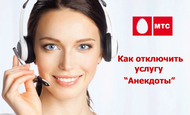 Как позвонить оператору МТС, номер службы поддержки Как позвонить оператору МТС, номер службы поддержки