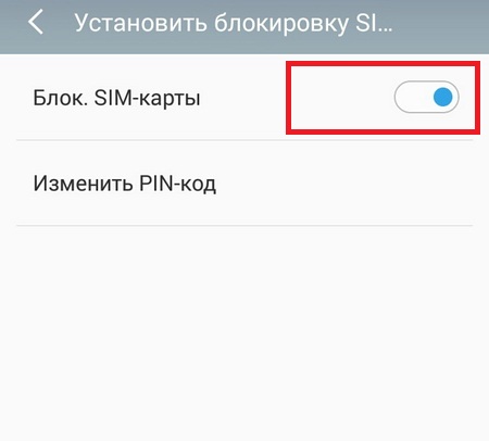Способы получения информации о PUK-коде симки Теле2 Способы получения информации о PUK-коде симки Теле2