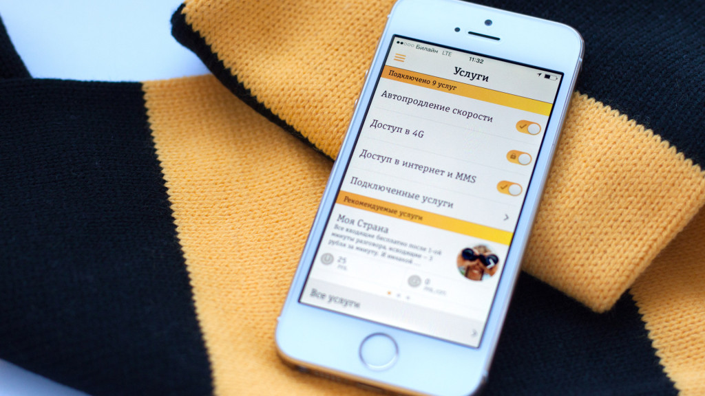 СМС центр Билайн: какой номер центра сообщений Билайн СМС центр Билайн: какой номер центра сообщений Билайн