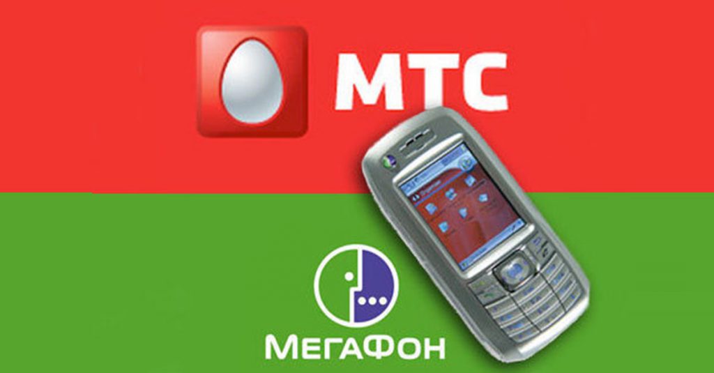 Как перевести деньги с Мегафона на МТС: как пополнить баланс Как перевести деньги с Мегафона на МТС: как пополнить баланс