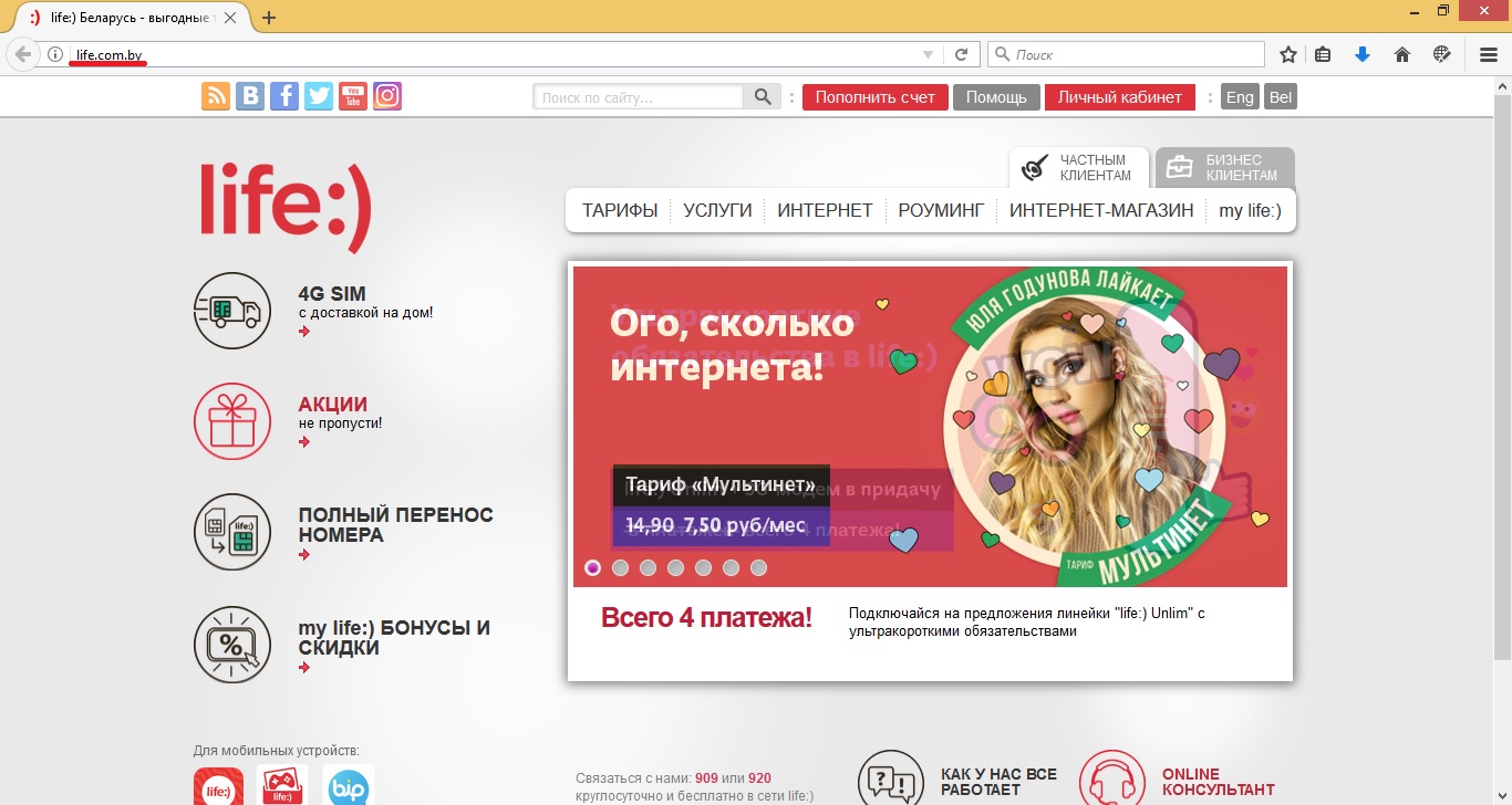 Настройки интернета Лайф: как настроить 3g на телефоне Настройки интернета Лайф: как настроить 3g на телефоне