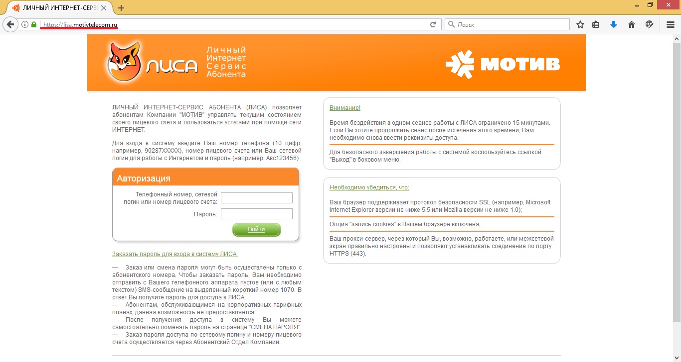 Как перевести деньги с Мотива на Мотив: как пополнить баланс Как перевести деньги с Мотива на Мотив: как пополнить баланс