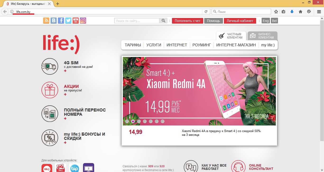 Перезвони мне Лайф: отправить просьбу перезвонить пожалуйста Life Перезвони мне Лайф: отправить просьбу перезвонить пожалуйста Life