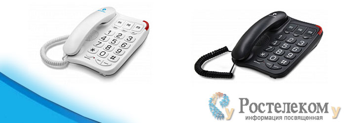 Телефон от Ростелеком в подарок