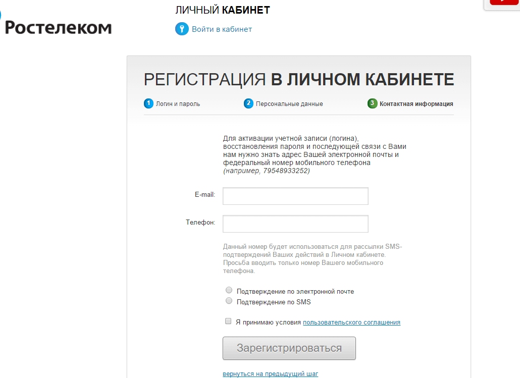 Личный кабинет Ростелеком lk.rt.ru Личный кабинет Ростелеком lk.rt.ru