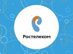 Ростелеком: медленный Интернет