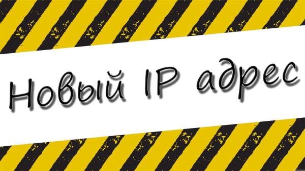 Почему не получен ip— адрес Ростелеком?