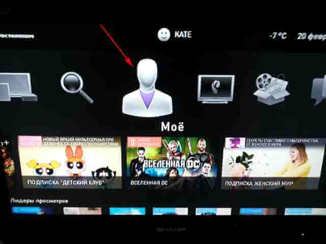 Как прочитать сообщение в телевизоре от Ростелекома Как прочитать сообщение в телевизоре от Ростелекома