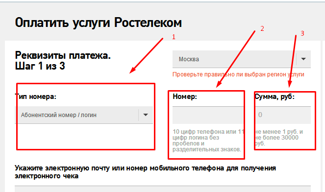 Оплата интернета картой без комиссии Оплата интернета картой без комиссии