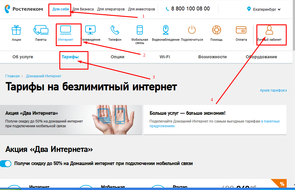 Скорость интернета