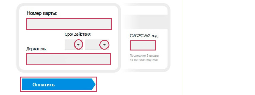 Ростелеком оплата банковской картой Ростелеком оплата банковской картой