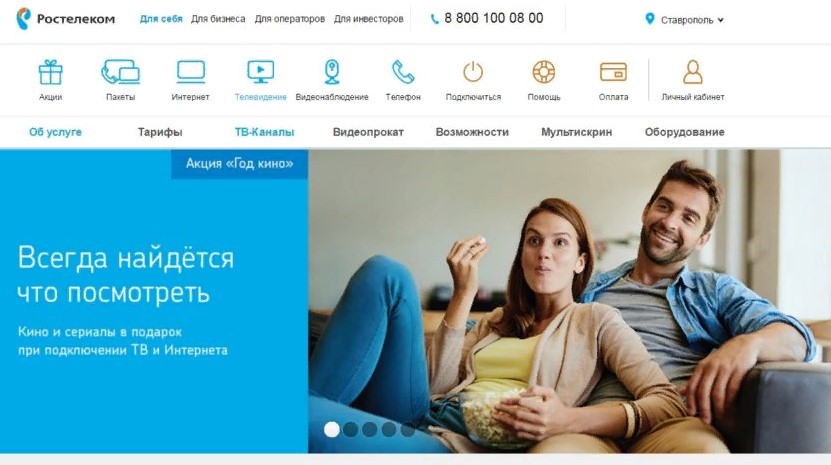 Акция год кино от Ростелеком – условия и список каналов Акция год кино от Ростелеком – условия и список каналов