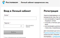 Как зайти в личный кабинет Ростелеком