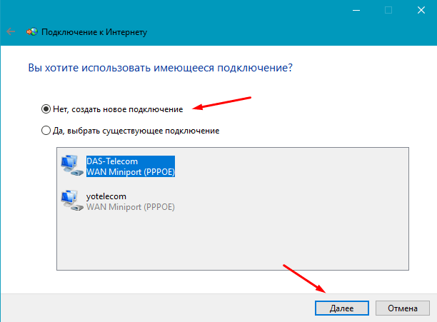 Как настроить интернет Ростелеком на компьютере с Windows 7/10 Как настроить интернет Ростелеком на компьютере с Windows 7/10