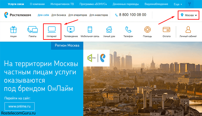 Как проверить возможность подключения интернета Ростелеком? Как проверить возможность подключения интернета Ростелеком?