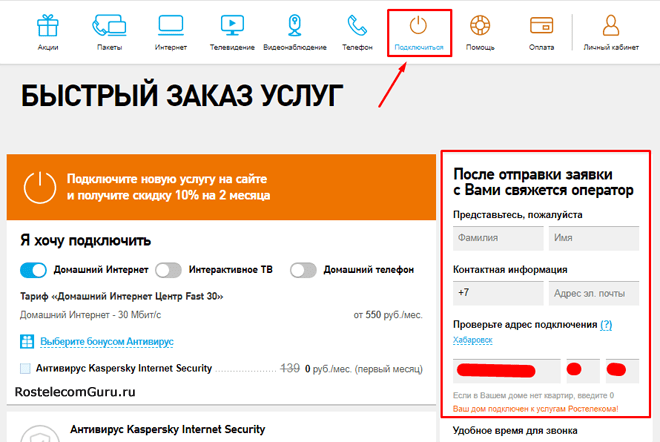 Сколько стоит подключить домашний интернет Ростелеком?