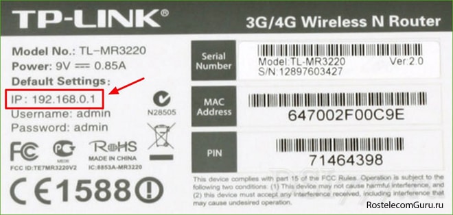 Как войти в настройки роутера Ростелеком и поменять их?