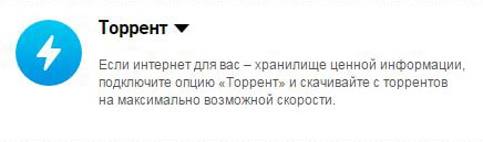 Как повысить скорость интернета Ростелеком — простые способы