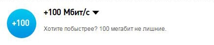 Как повысить скорость интернета Ростелеком — простые способы