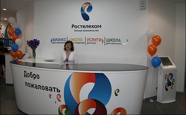 Способы проверки задолженности за услуги Ростелеком Способы проверки задолженности за услуги Ростелеком